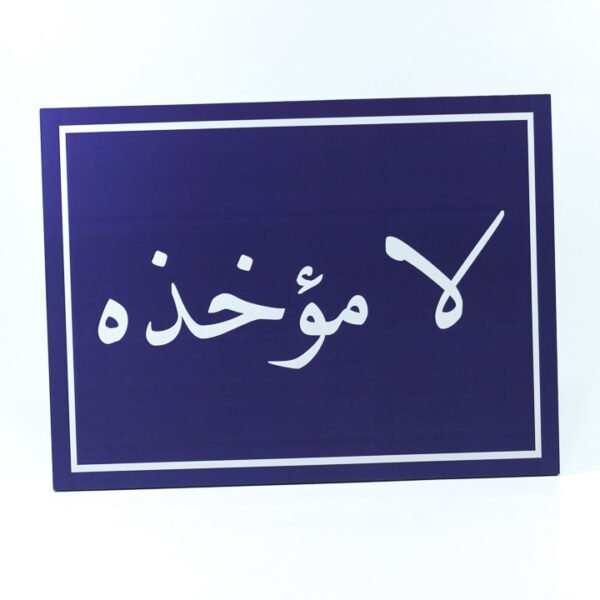 Wall Frame, Blue, "لا مؤخذه"
