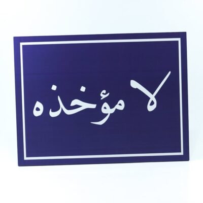 Wall Frame, Blue, "لا مؤخذه"