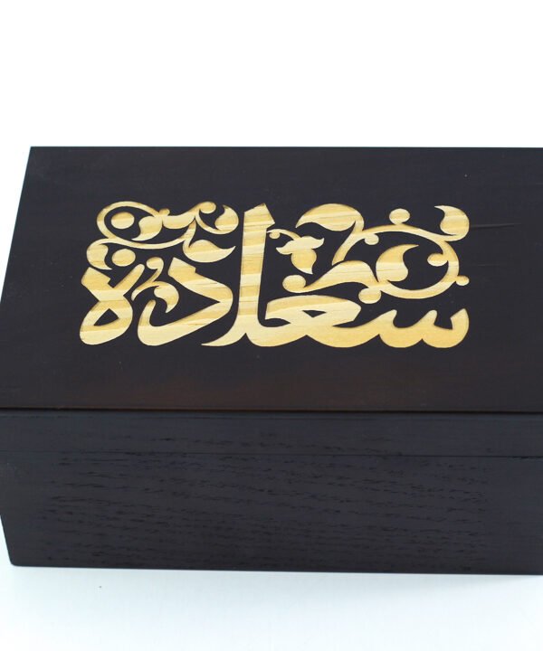 بوكس بني غامق "سعادة"
