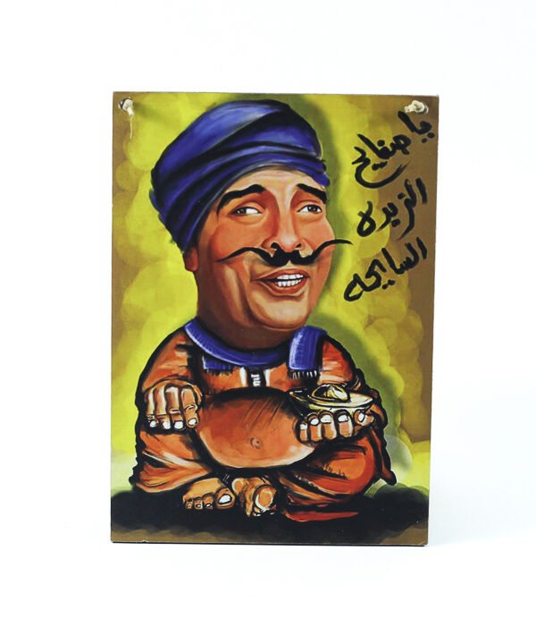 Wall frame, Abd El Fattah El Usary "يا صفائح الزبدة السايحة"