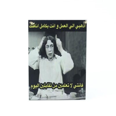 Wall frame, "Ismael Yassin"