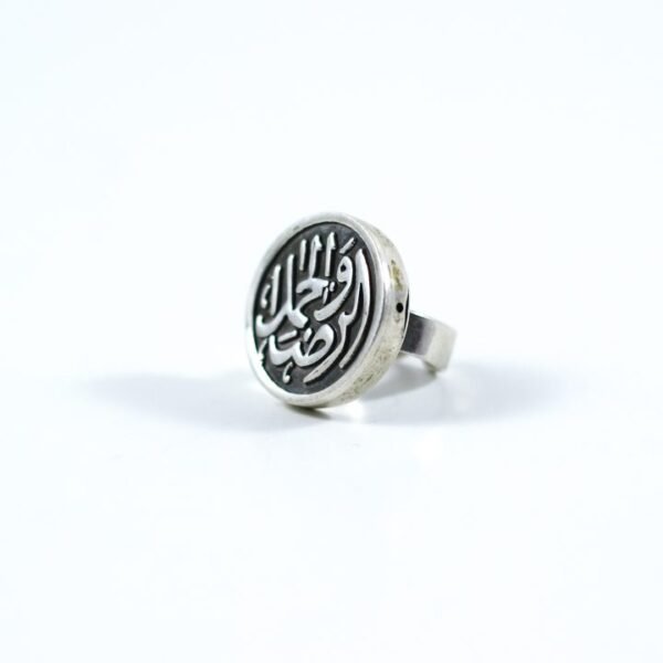 خاتم "الحمد والرضا"
