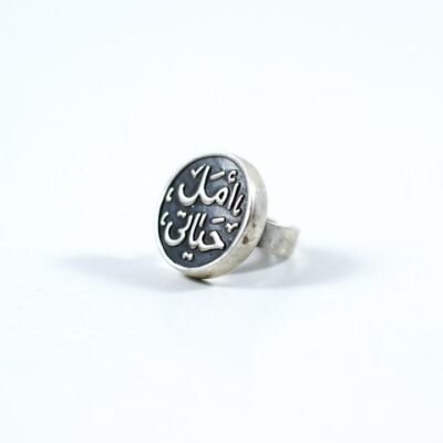 خاتم "أمل حياتى"