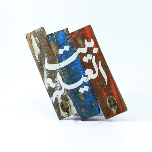 Key Hanger, 2 "بيت العيلة"