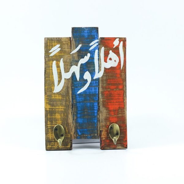 Key Hanger, 2 "اهلا وسهلا"