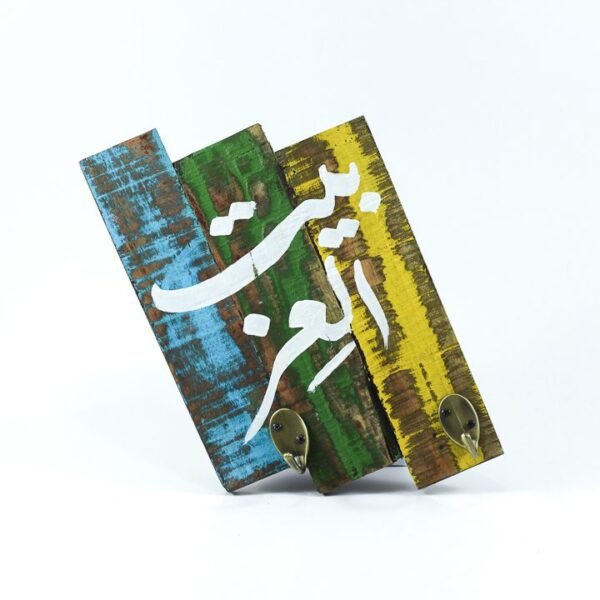 Key Hanger, 2 "بيت العز"