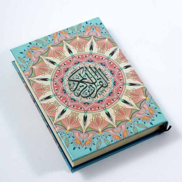 القرآن الكريم، ملون 6