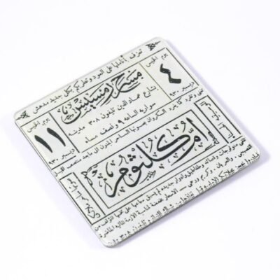 Coaster, "مسرح رمسيس"