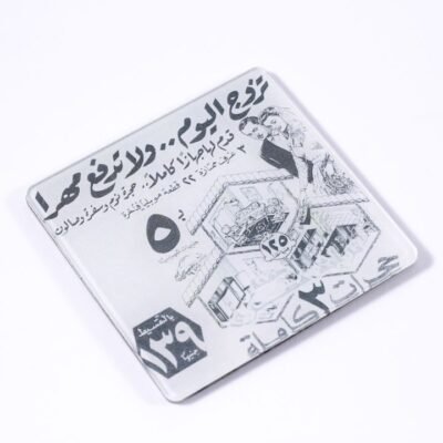 Coaster, "تزوج اليوم"
