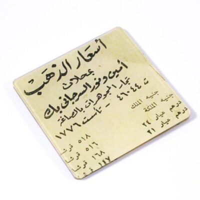 Coaster,  "أسعار الذهب"
