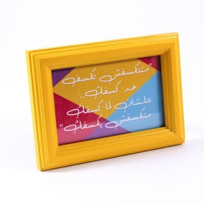 Desk frame, Yellow, "متتكسفش"