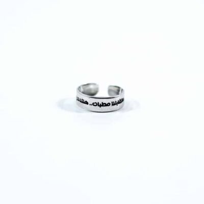 Ring, "هتقابلنا مطبات هنتدحرج"
