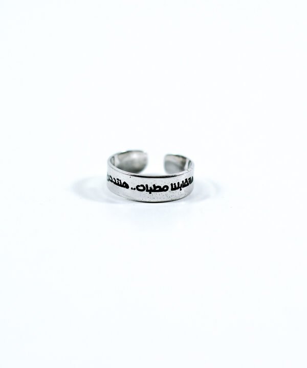 Ring, "هتقابلنا مطبات هنتدحرج"