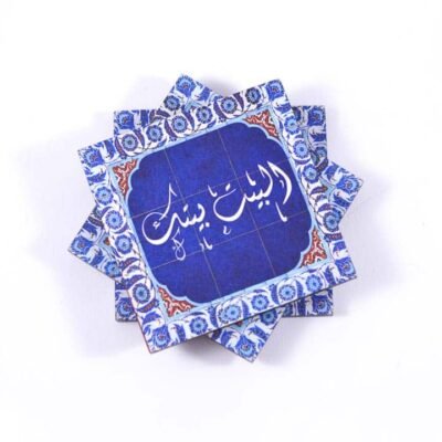 Set of 3 coasters, "البيت بيتك"