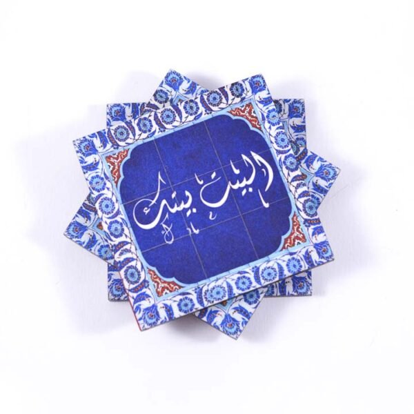 مجموعة من 3 قاعدة أكواب "البيت بيتك"