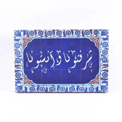 Wall frame, Blue and white, "شرفتونا وأنستونا"