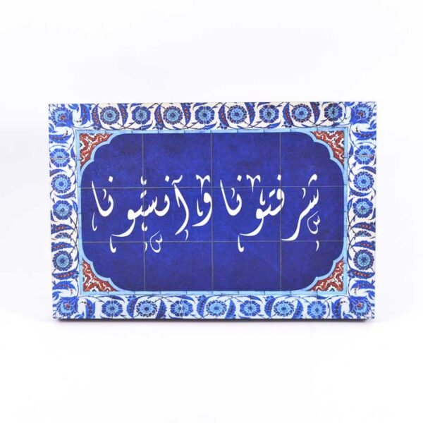 تابلوه حائط ألوان زرقاء وبيضاء "شرفتونا وأنستونا"