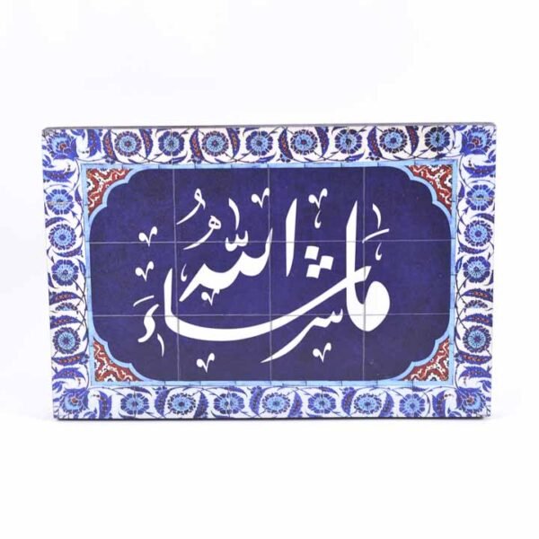 تابلوه حائط ألوان زرقاء وبيضاء "ما شاء الله"