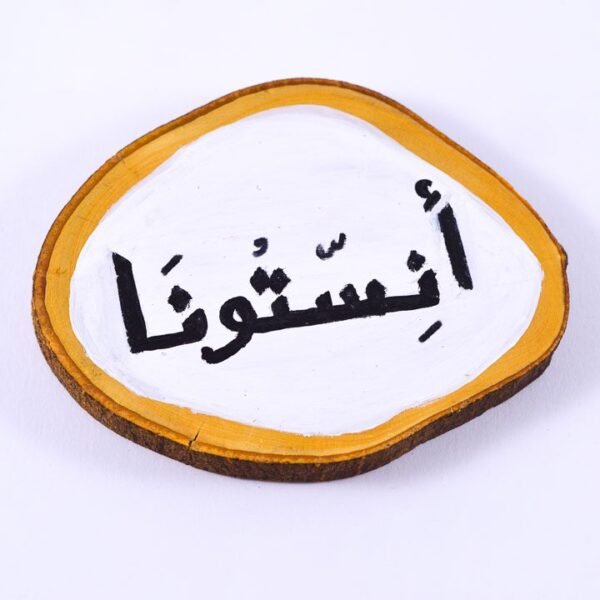 ⁦قاعدة أكواب "أنستونا" رقم 2⁩ - الصورة ⁦2⁩