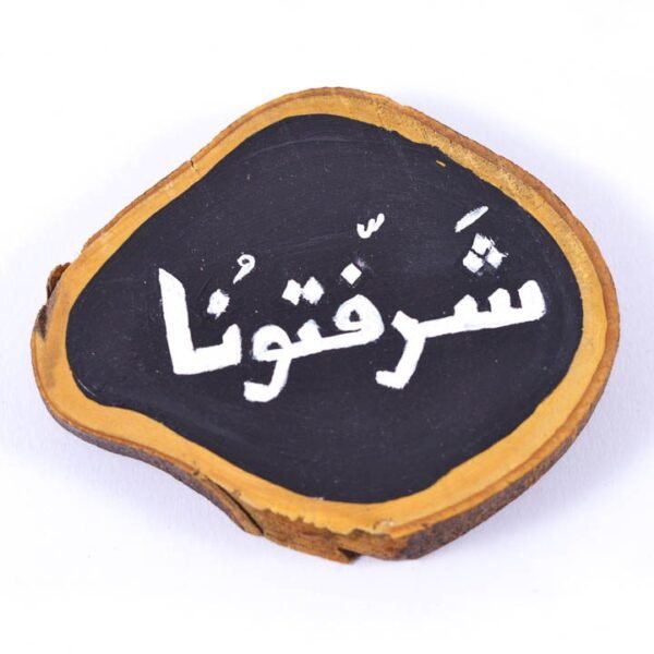 ⁦قاعدة أكواب "شرفتونا"⁩ - الصورة ⁦2⁩
