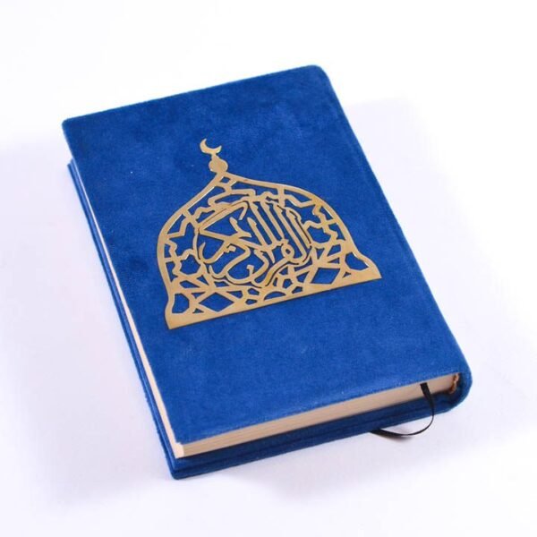 القرآن الكريم، أزرق غامق