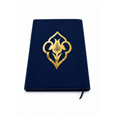 Holy Qur'an, Blue, الله
