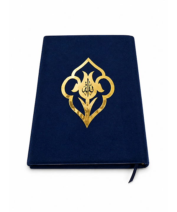 Holy Qur'an, Blue, الله