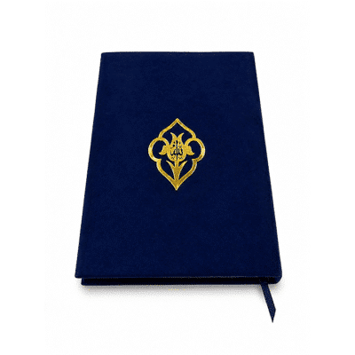 Holy Qur'an, Blue, الله