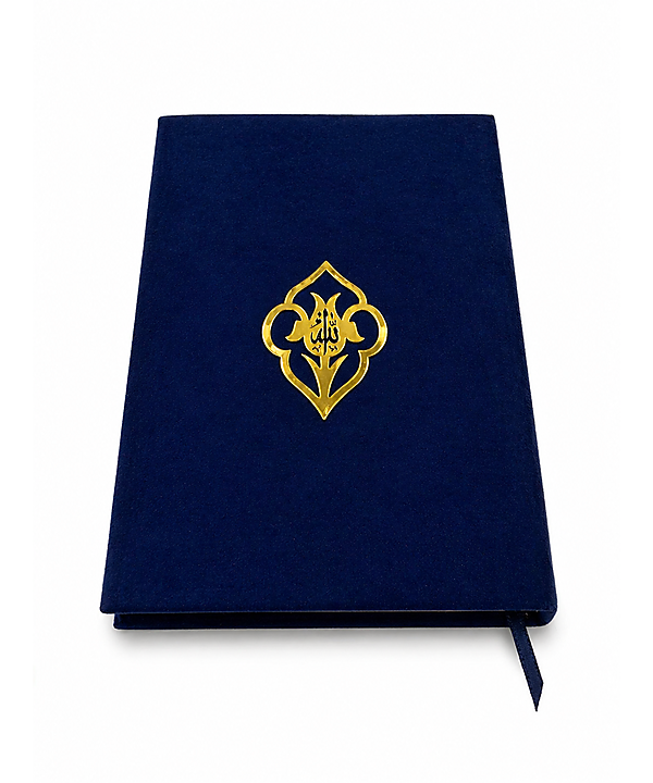 Holy Qur'an, Blue, الله